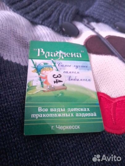 Костюм детский