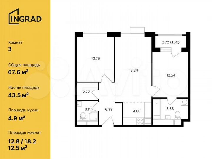 3-к. квартира, 67,6 м², 11/27 эт.