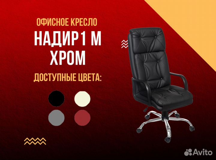 Офисное кресло. Гарантия 1 год