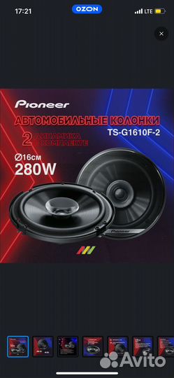 2 колонки pioneer 16 см