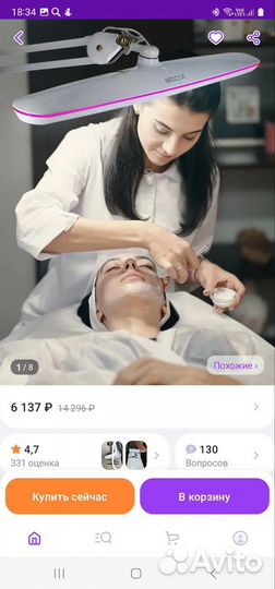 Лампа настольная