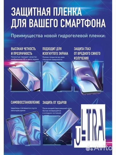Гидрогелевая пленка на любой Ваш смартфон
