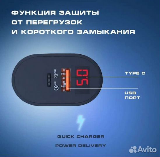 Адаптер для быстрой зарядки