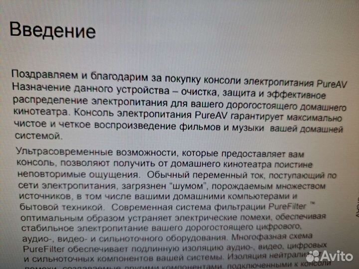 Сетевой фильтр Belkin Pure AV PF-40