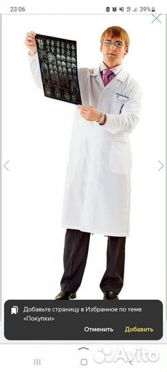 Медицинский халат мужской