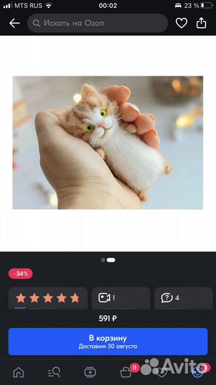 Игрушка для валяния