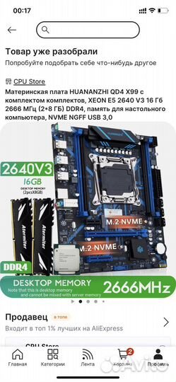 Huananzhi x99 qd4