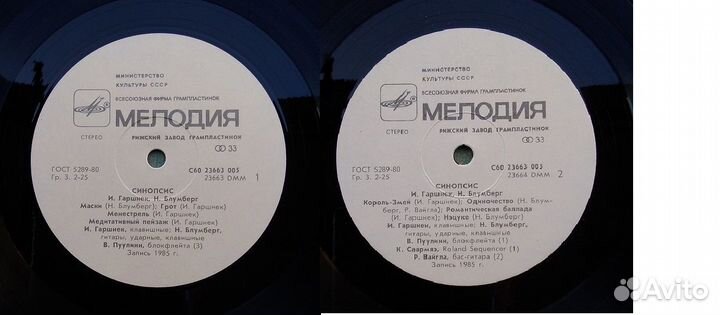 Советский рок - 4 пластинки Мелодия EX/NM