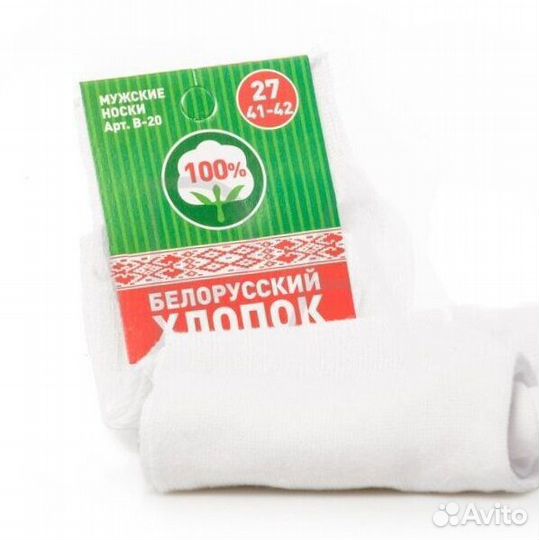 Носки Мужские Оптом