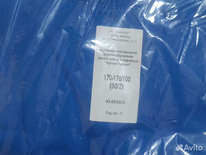 Футболка повседневная