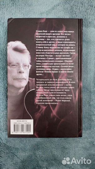 Роза Марена