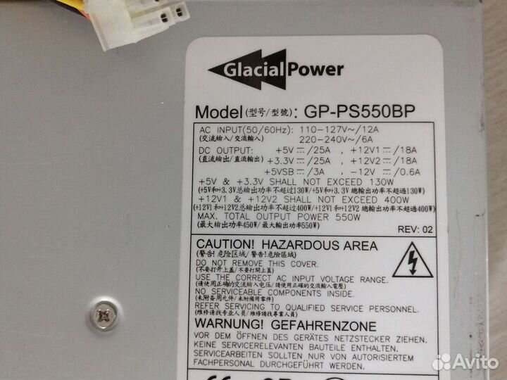 Glacial Power GP-PS550BP
