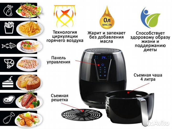 Аэрогриль gfgril GFA-4000 Air Fryer новый