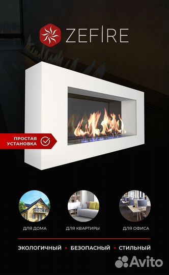 Биокамин настенный