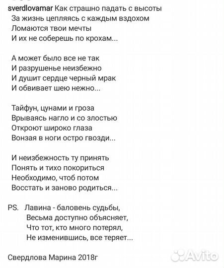 Стихи на заказ