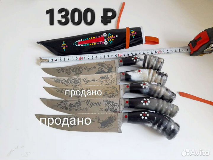 Узбекский кухонный нож пчак