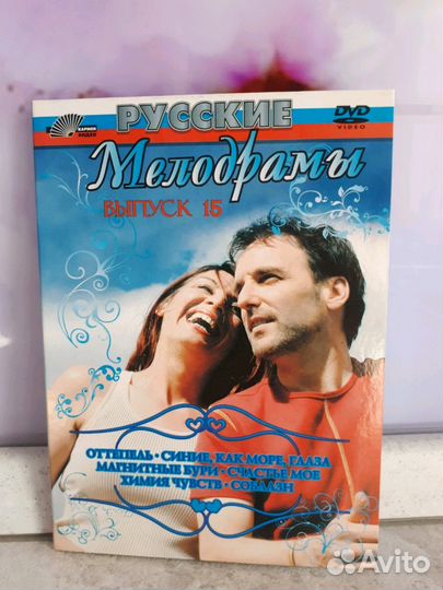 DVD - диск с фильмами
