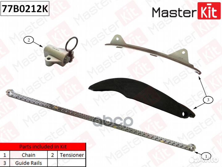 Комплект цепи грм 77B0212K MasterKit
