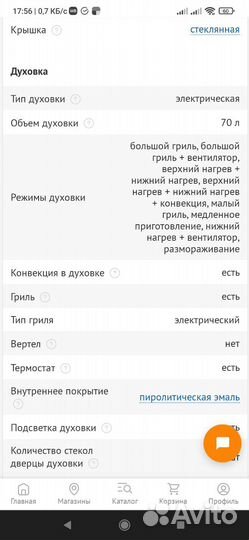 Газовая плита с электрической духовкой