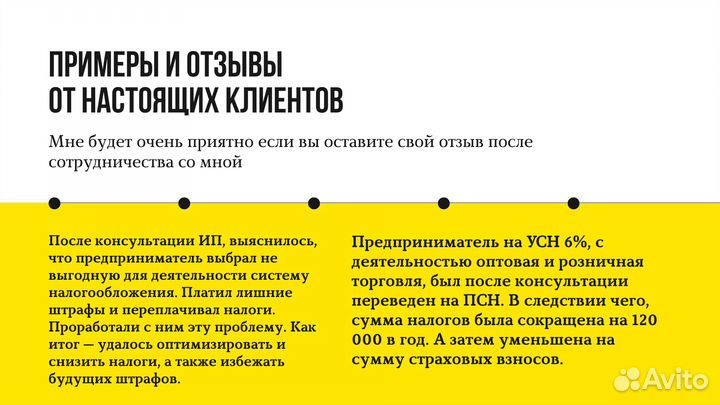 Бухгалтер для ип и ооо. Работаю удаленно