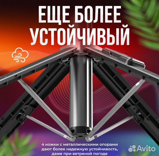 Штатив квадропод с подсветкой