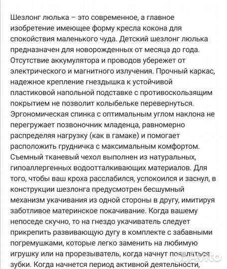 Детские качели