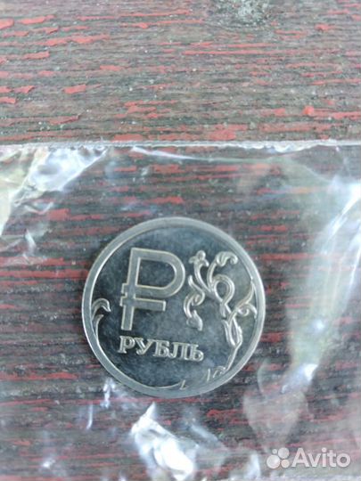 Рубль 2014 года