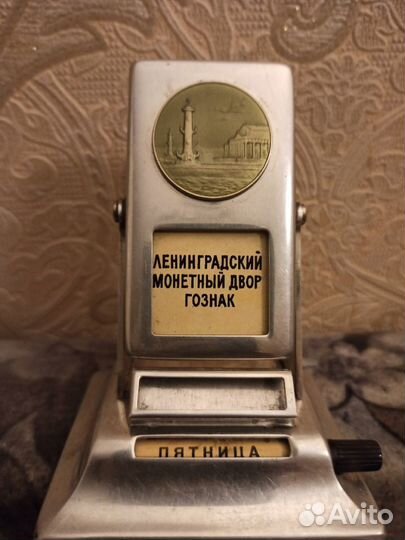 Календарь перекидной СССР