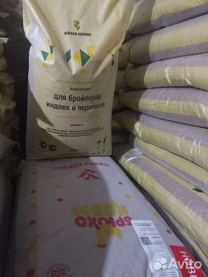 Комбикорм для бройлеров
