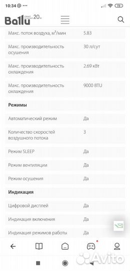 Кондиционер мобильный Ballu bpac-09 CD