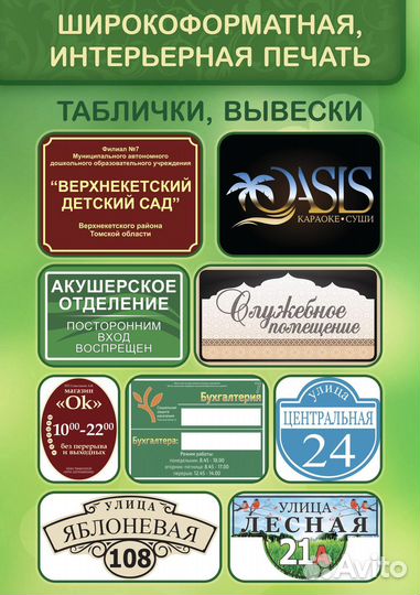 Банера/Наружная реклама/Световая/Буквы/Монтаж