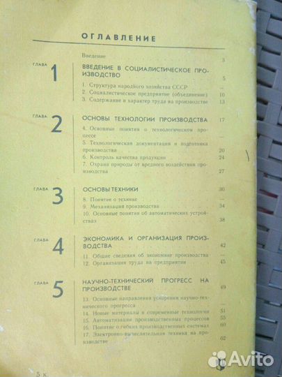 Учебники СССР