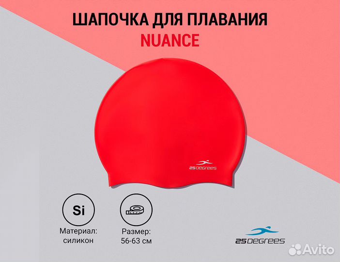 Шапочки для бассейна D5