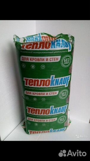 Пеноплекс,пенопласт,минвата