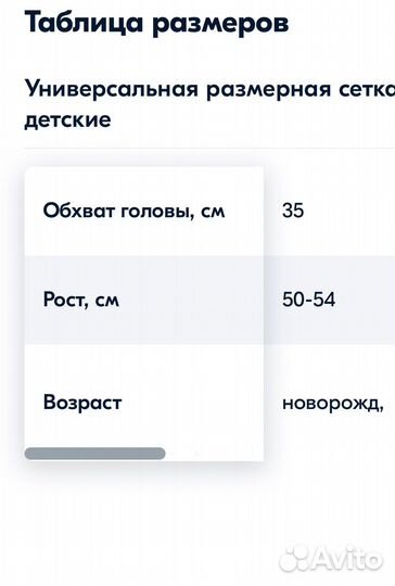 Шапка шлем для новорожденных