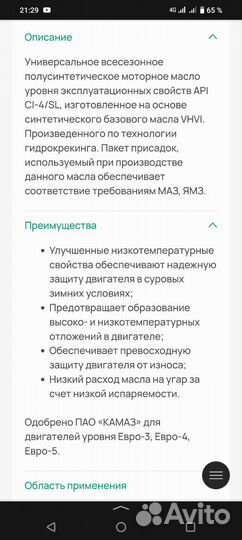 Tatneft 10w/40 premium для грузовиков