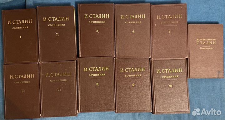 И. В. Сталин. 11 томов из Собрания сочинений