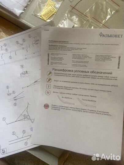 Дуббель шлюпка