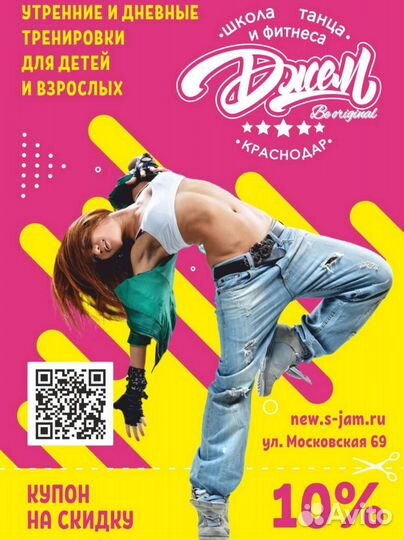 Танцы для детей и взрослых