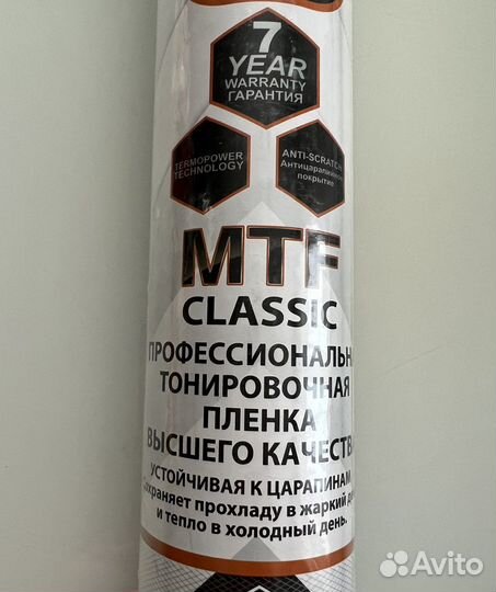 Автомобильная пленка тонировочная MTF Classic