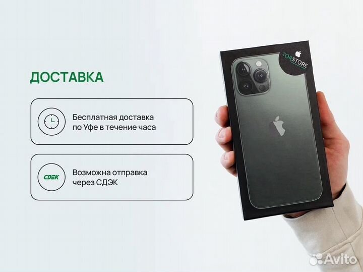 iPhone 11 Pro, 256 ГБ