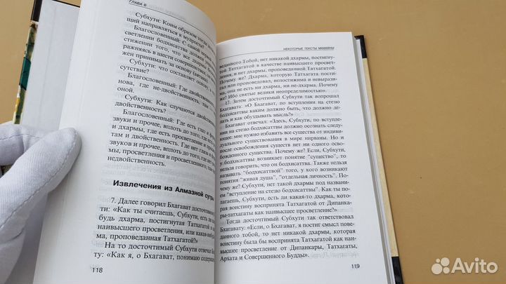 Хамфриз, Кристмас: Дзэн-буддизм (2002)