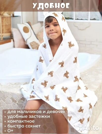Полотенце банное детское