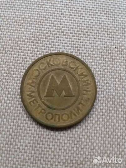 Жетон