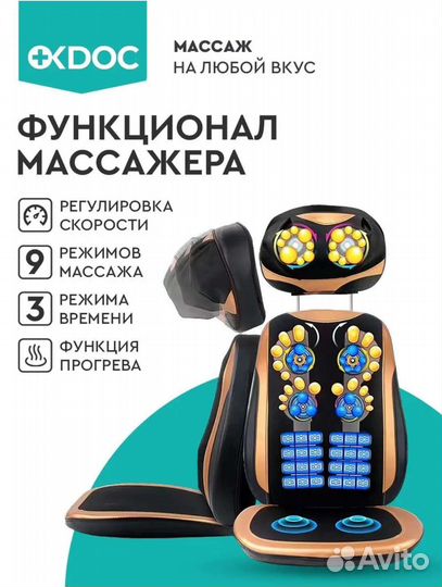 Автомобильный массажер домашний для всего тела