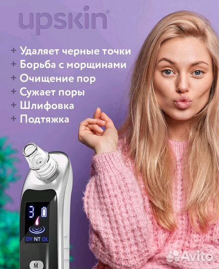 Очиститель пор Vacuum LED Upskin