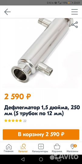 Дефлегматор 1. 5 дюйма