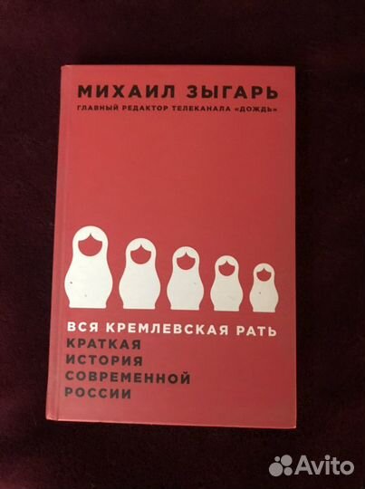 Краткая история современной России, матери
