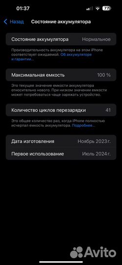 iPhone 15 Pro Max, 512 ГБ