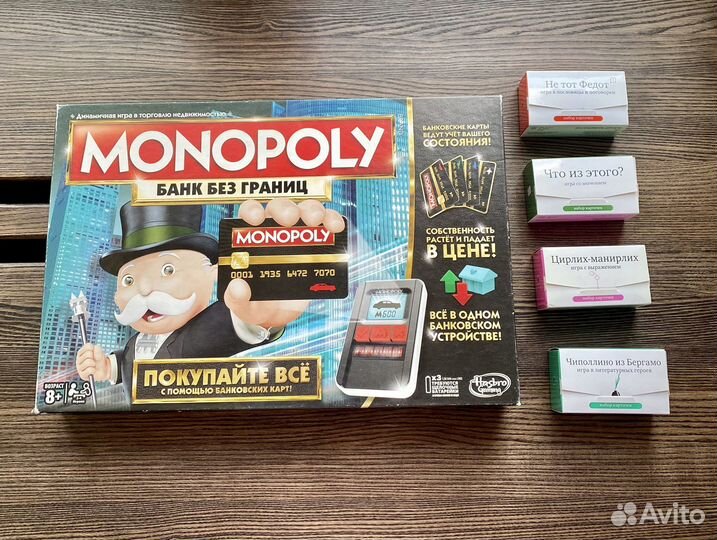 Настольные игры: Монополия и др